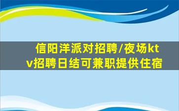 金华夜总会招聘