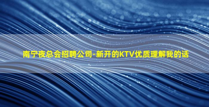 兰州夜场招聘